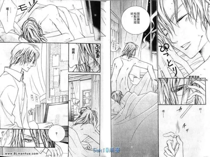 漫画《爱与欲望之学园》第03卷第5张图