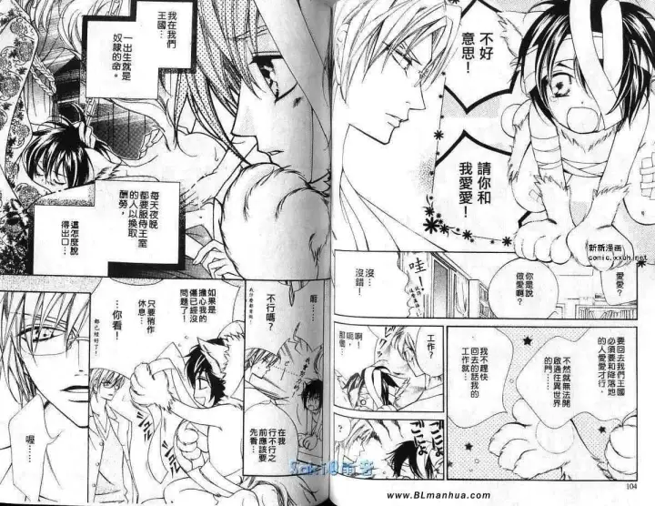 漫画《爱与欲望之学园》第03卷第53张图
