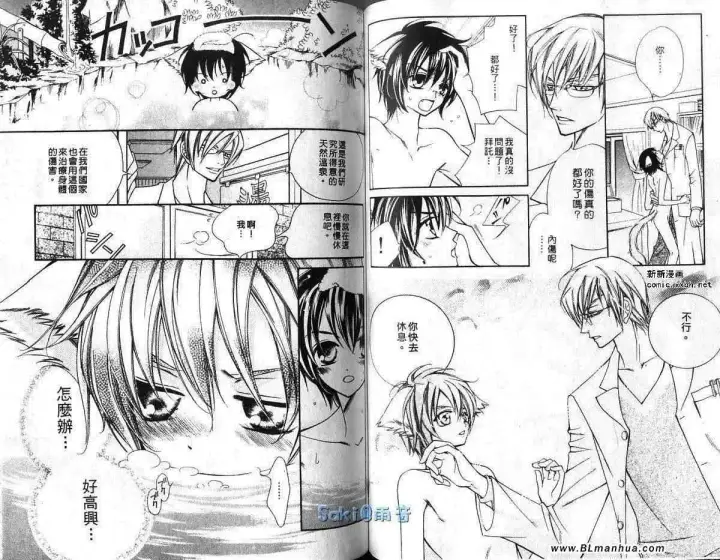 漫画《爱与欲望之学园》第03卷第55张图