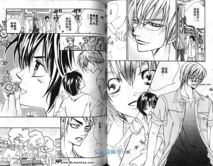 漫画《爱与欲望之学园》第03卷第57张图