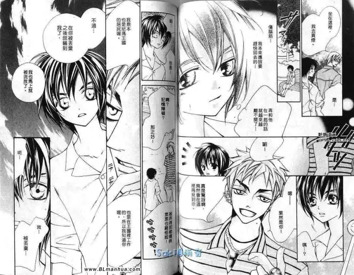 漫画《爱与欲望之学园》第03卷第58张图