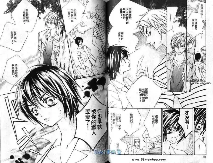 漫画《爱与欲望之学园》第03卷第59张图