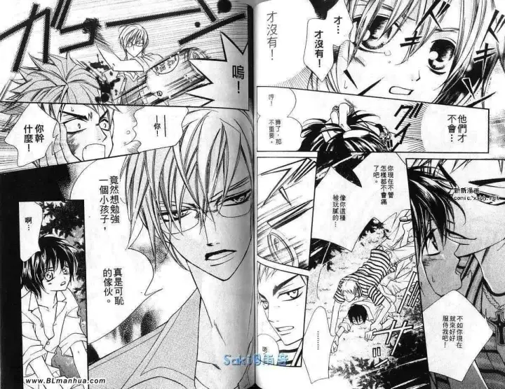 漫画《爱与欲望之学园》第03卷第60张图