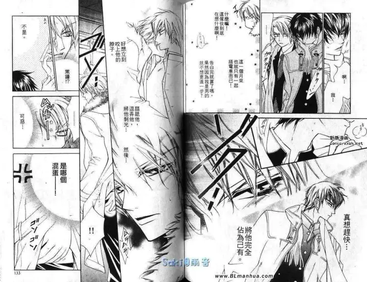 漫画《爱与欲望之学园》第03卷第67张图