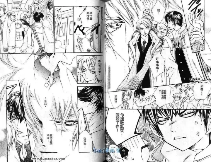 漫画《爱与欲望之学园》第03卷第68张图