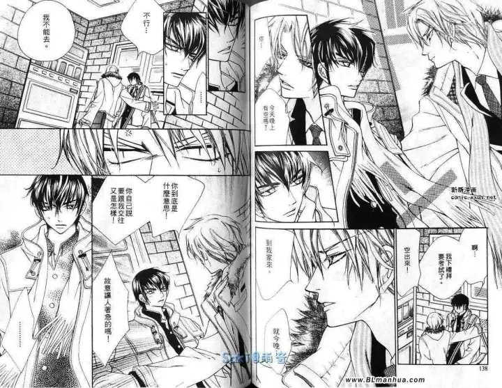 漫画《爱与欲望之学园》第03卷第70张图
