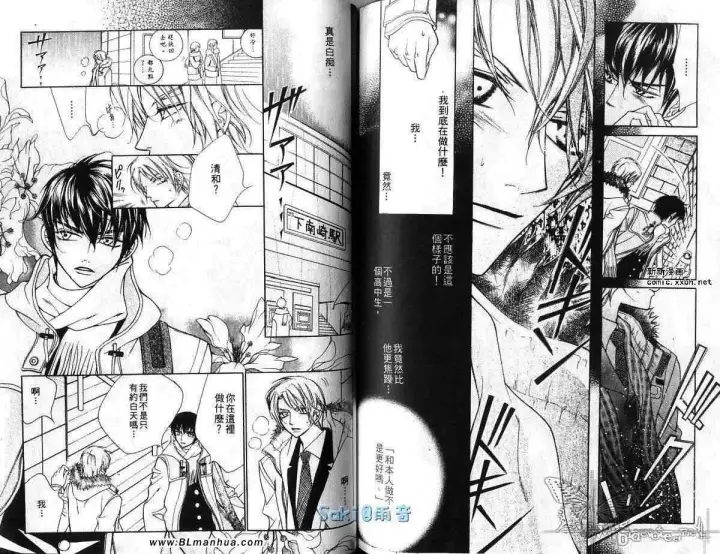 漫画《爱与欲望之学园》第03卷第72张图