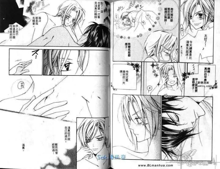 漫画《爱与欲望之学园》第03卷第77张图
