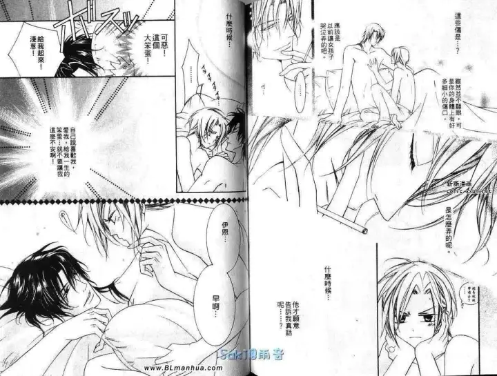 漫画《爱与欲望之学园》第03卷第78张图