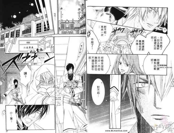 漫画《爱与欲望之学园》第06卷第15张图