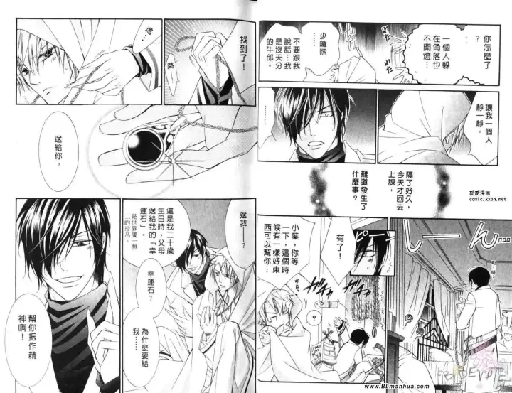 漫画《爱与欲望之学园》第06卷第16张图