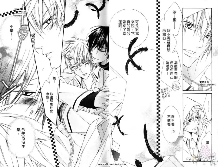 漫画《爱与欲望之学园》第06卷第17张图