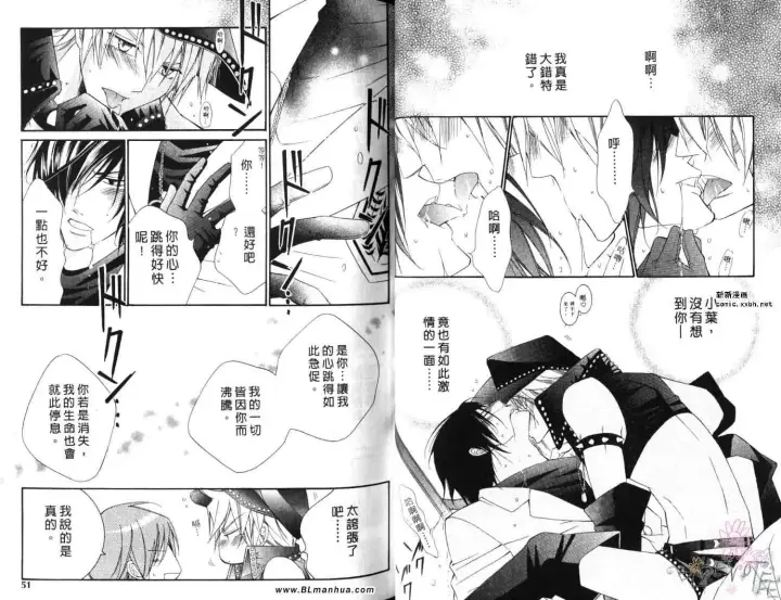 漫画《爱与欲望之学园》第06卷第27张图