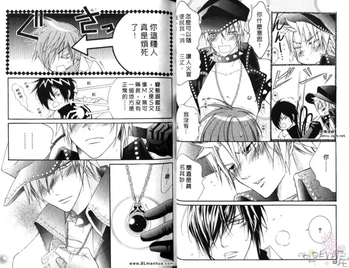漫画《爱与欲望之学园》第06卷第28张图