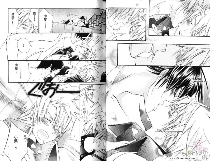 漫画《爱与欲望之学园》第06卷第32张图