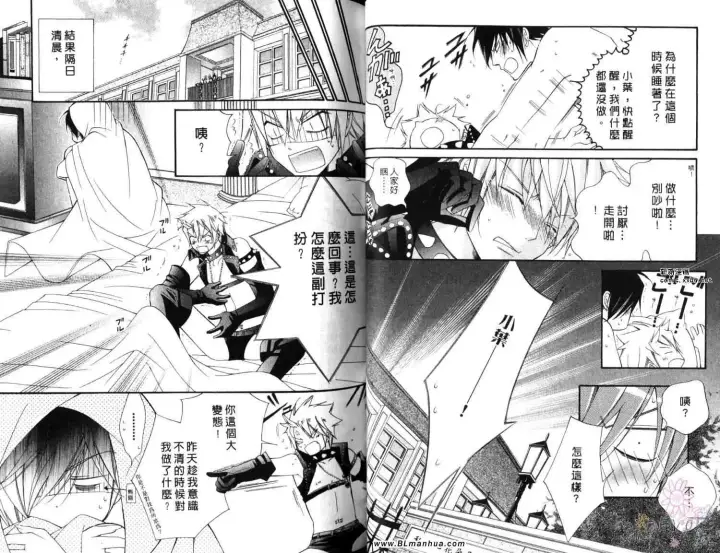 漫画《爱与欲望之学园》第06卷第33张图