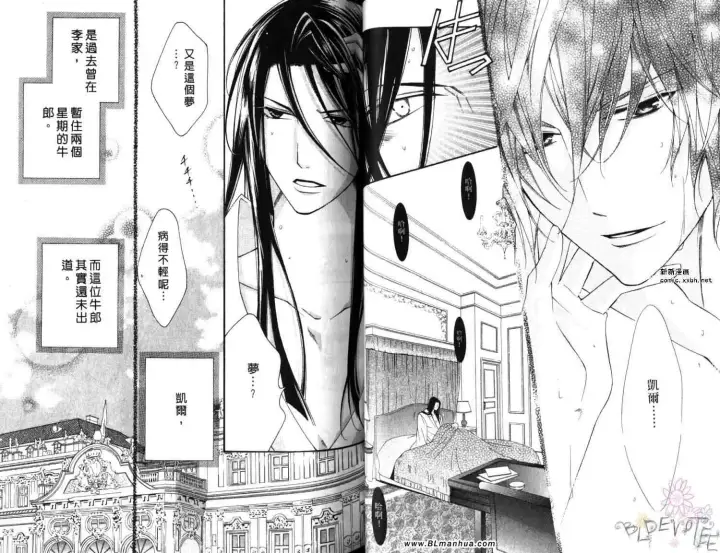 漫画《爱与欲望之学园》第06卷第36张图