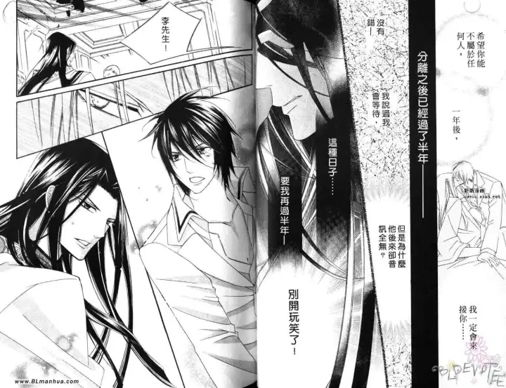 漫画《爱与欲望之学园》第06卷第39张图