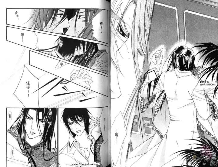 漫画《爱与欲望之学园》第06卷第43张图