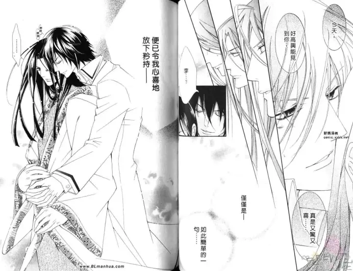 漫画《爱与欲望之学园》第06卷第45张图