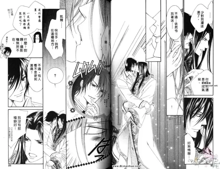 漫画《爱与欲望之学园》第06卷第46张图