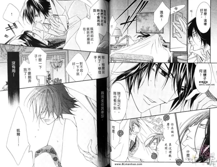 漫画《爱与欲望之学园》第06卷第47张图
