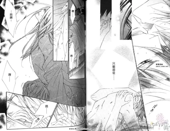 漫画《爱与欲望之学园》第06卷第48张图