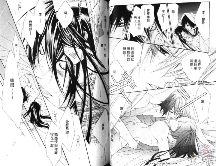 漫画《爱与欲望之学园》第06卷第49张图