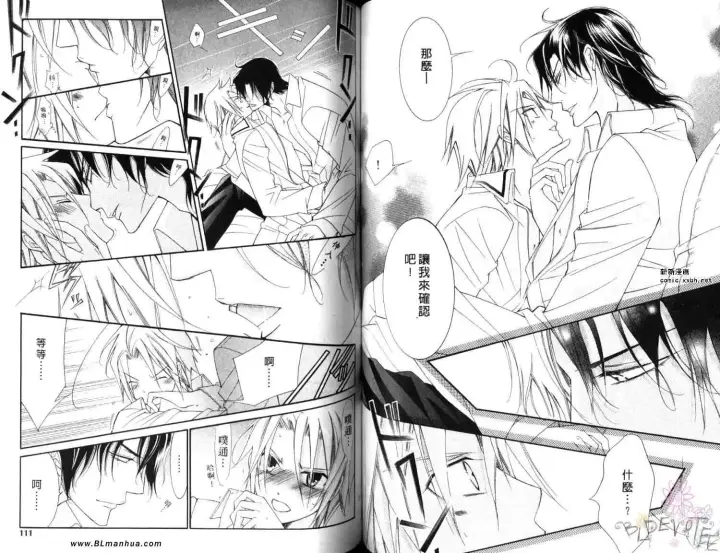 漫画《爱与欲望之学园》第06卷第57张图
