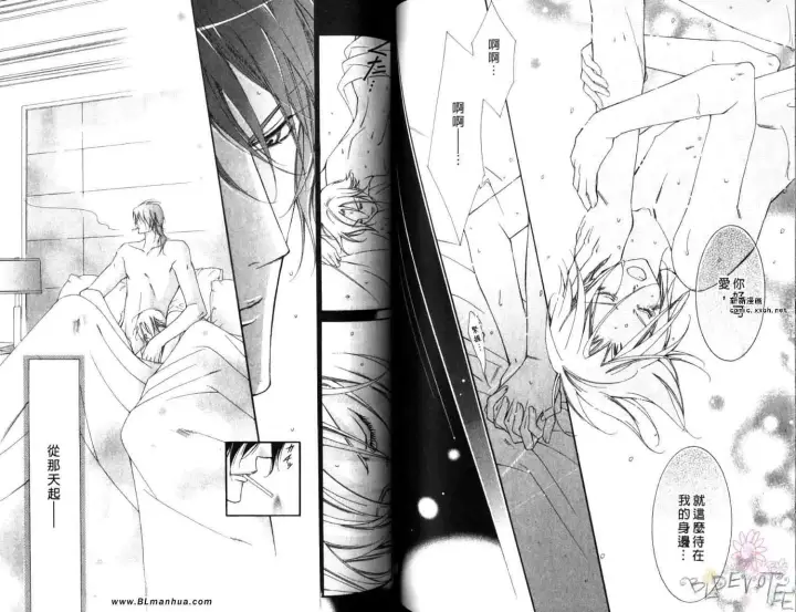 漫画《爱与欲望之学园》第06卷第60张图