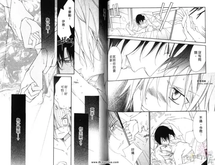 漫画《爱与欲望之学园》第06卷第69张图