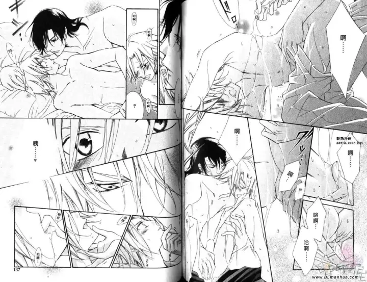 漫画《爱与欲望之学园》第06卷第70张图