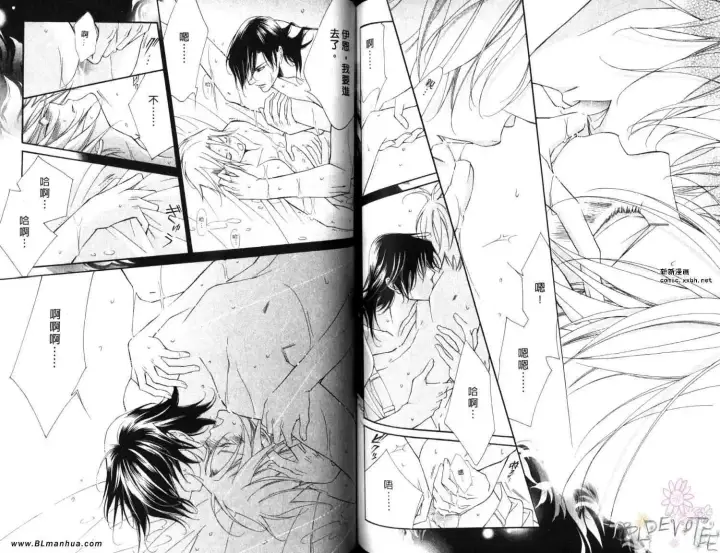 漫画《爱与欲望之学园》第06卷第71张图