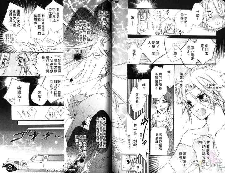 漫画《爱与欲望之学园》第06卷第80张图