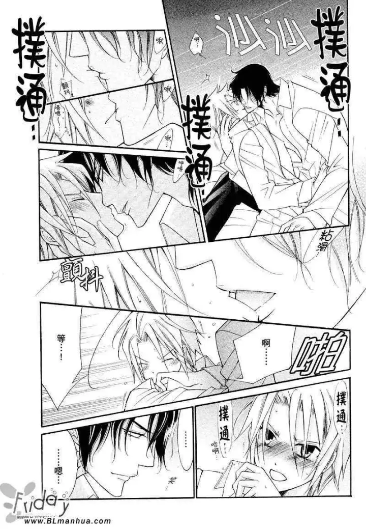 漫画《爱与欲望之学园》浅葱＆伊恩篇1第13张图