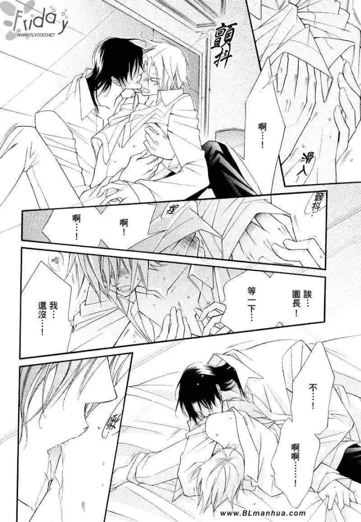 漫画《爱与欲望之学园》浅葱＆伊恩篇1第14张图