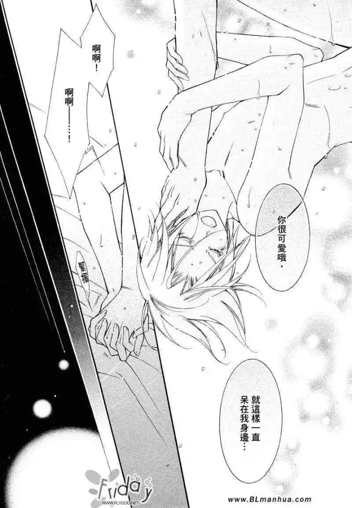 漫画《爱与欲望之学园》浅葱＆伊恩篇1第17张图
