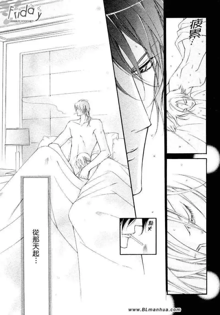 漫画《爱与欲望之学园》浅葱＆伊恩篇1第18张图