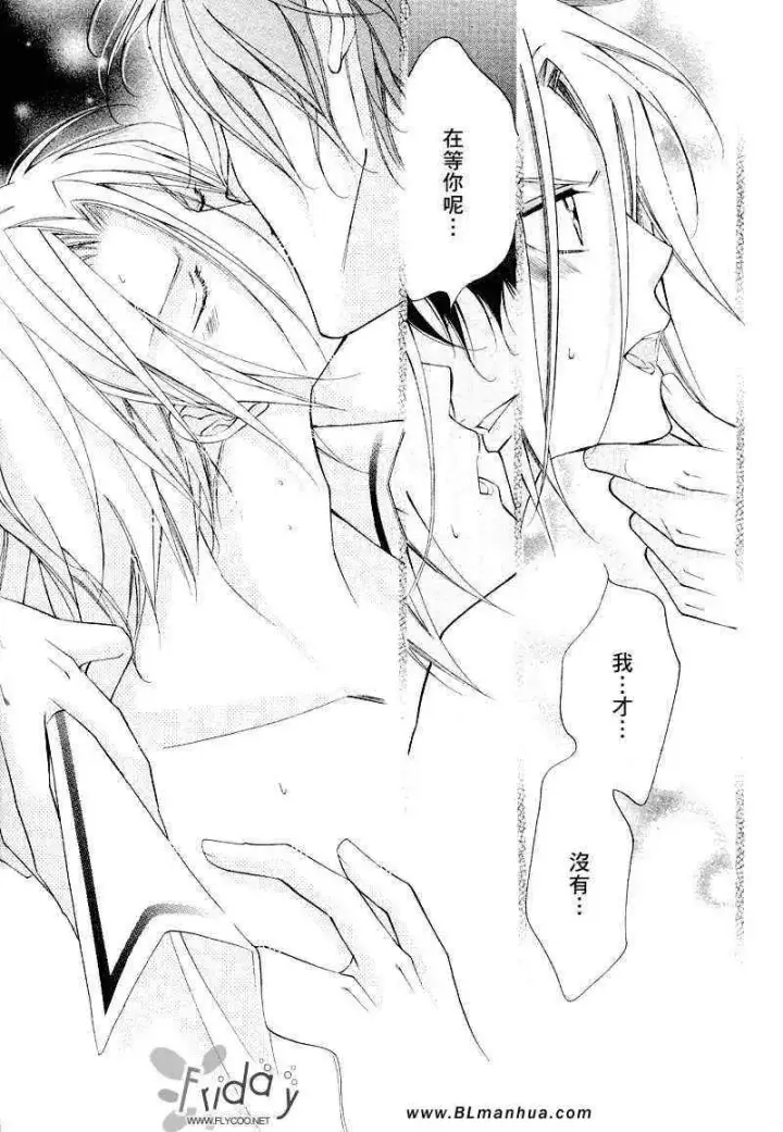 漫画《爱与欲望之学园》浅葱＆伊恩篇1第23张图