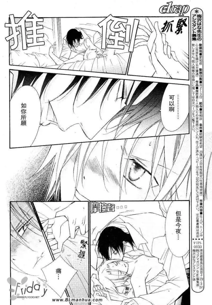 漫画《爱与欲望之学园》浅葱＆伊恩篇1第33张图