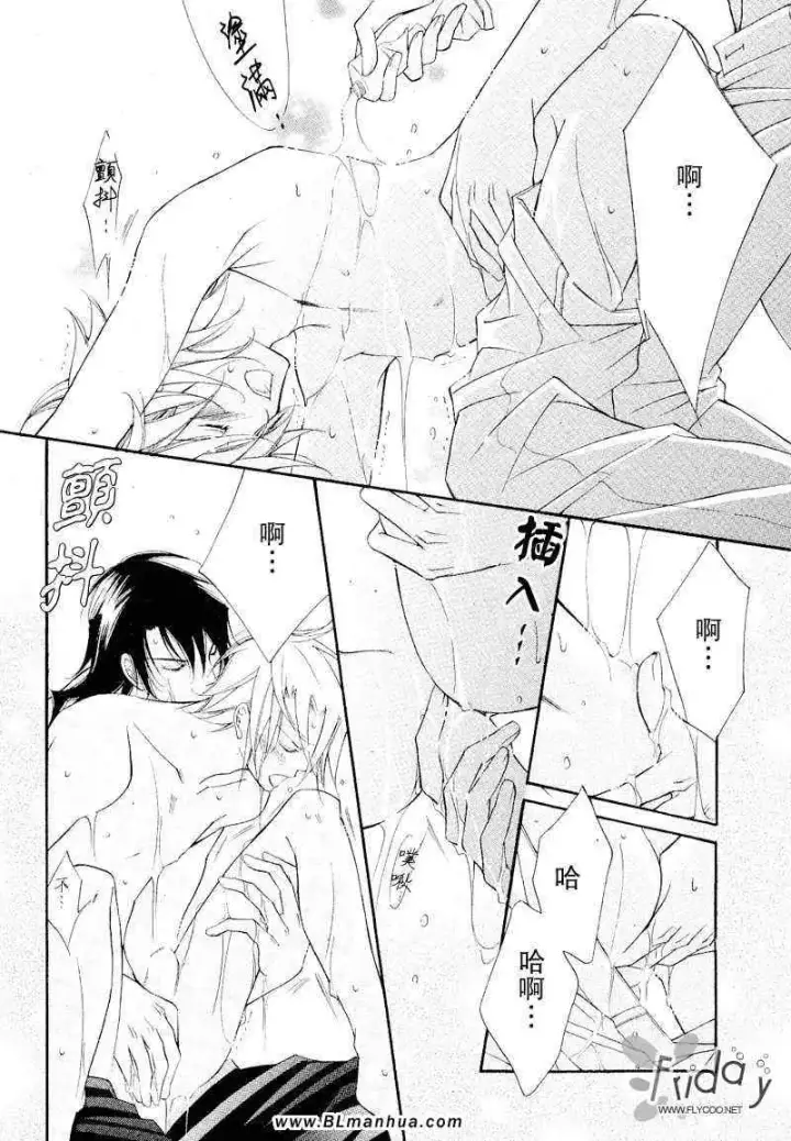 漫画《爱与欲望之学园》浅葱＆伊恩篇1第35张图