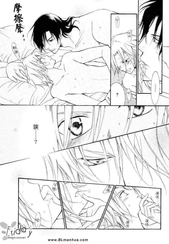 漫画《爱与欲望之学园》浅葱＆伊恩篇1第36张图