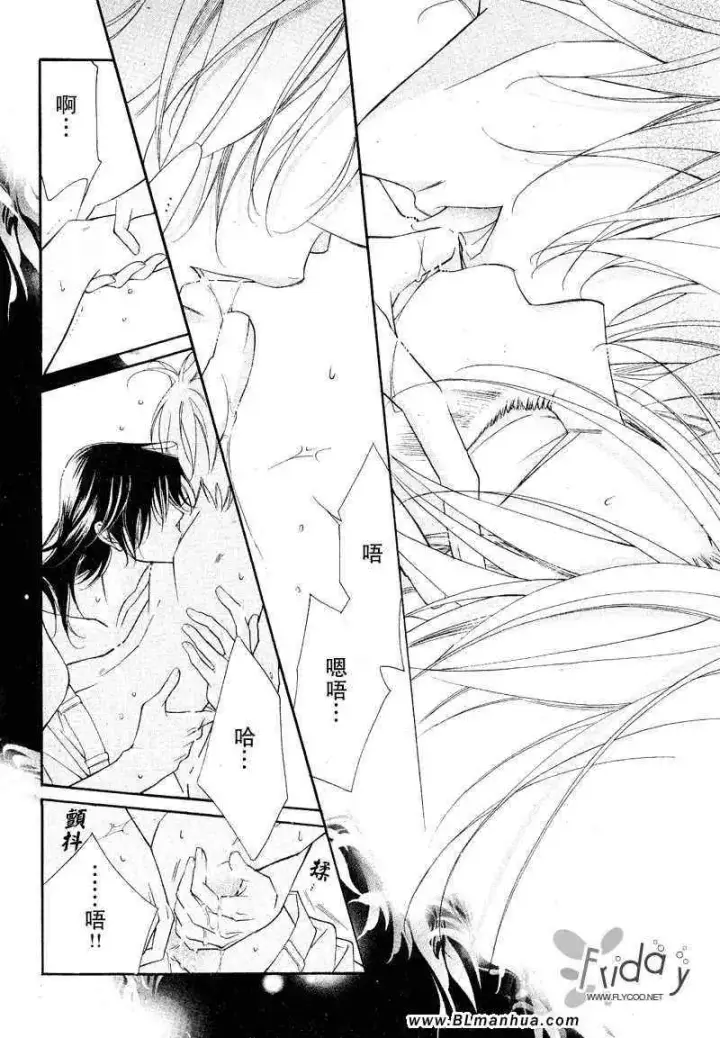 漫画《爱与欲望之学园》浅葱＆伊恩篇1第37张图