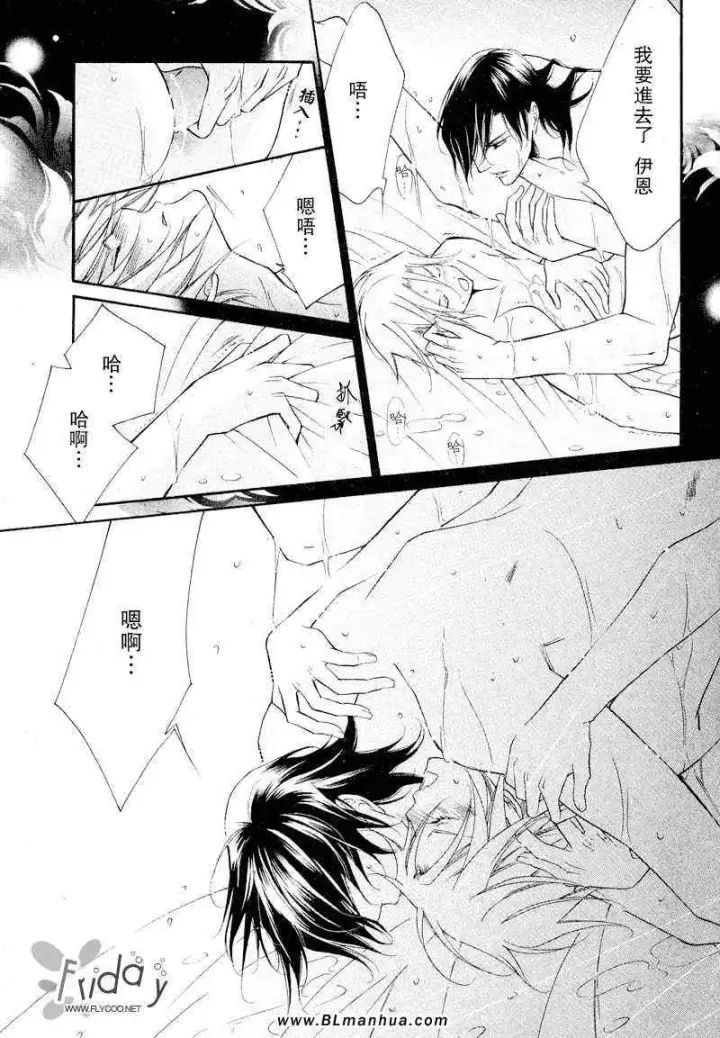 漫画《爱与欲望之学园》浅葱＆伊恩篇1第38张图