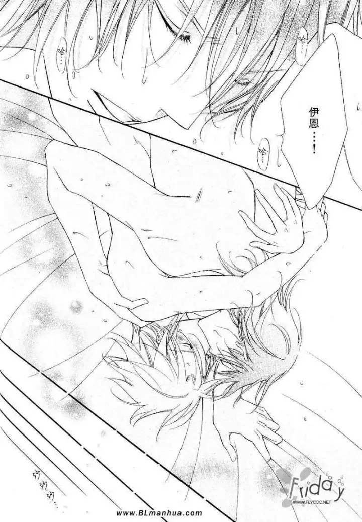 漫画《爱与欲望之学园》浅葱＆伊恩篇1第39张图