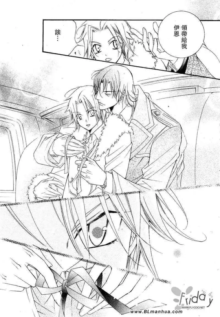 漫画《爱与欲望之学园》浅葱＆伊恩篇1第47张图