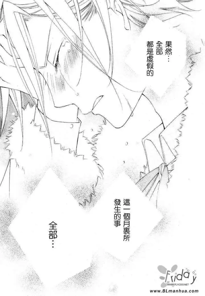 漫画《爱与欲望之学园》浅葱＆伊恩篇1第52张图