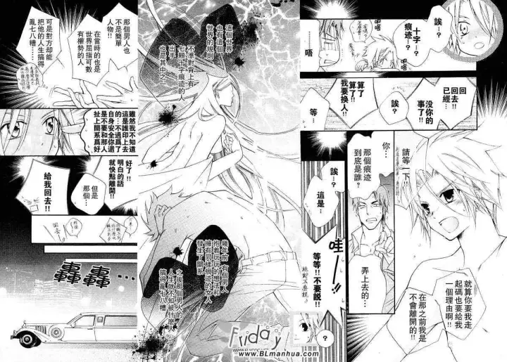 漫画《爱与欲望之学园》浅葱＆伊恩篇1第55张图