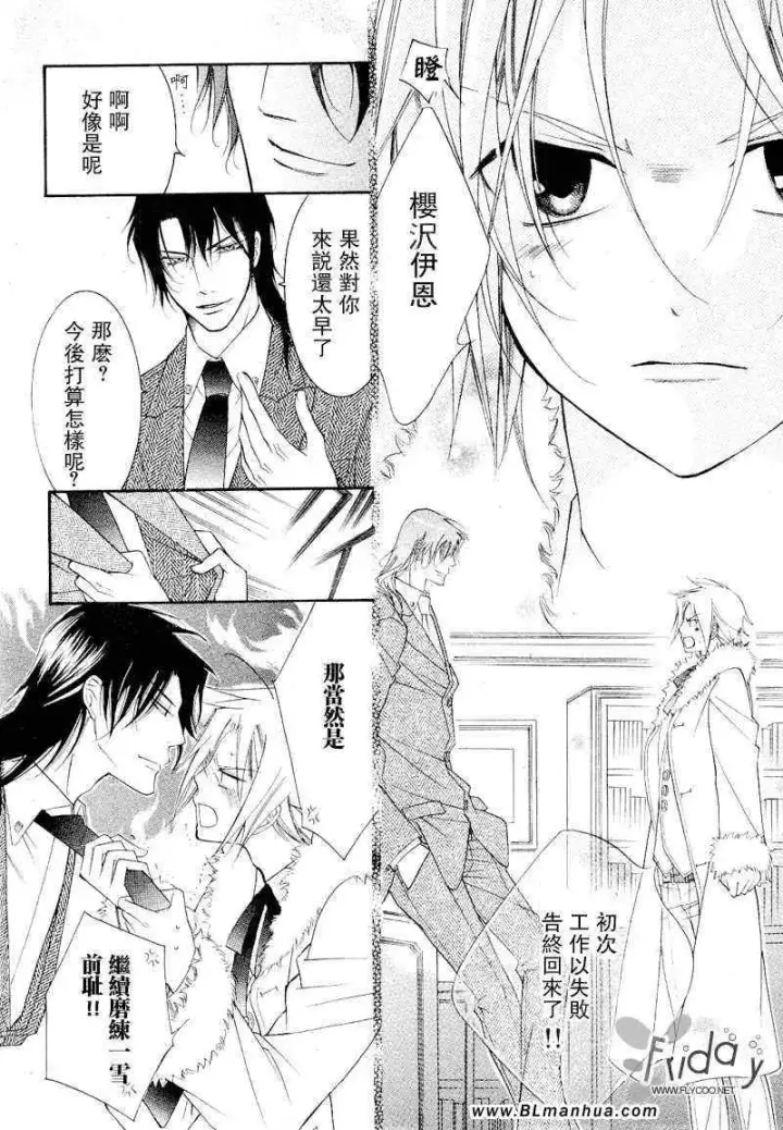 漫画《爱与欲望之学园》浅葱＆伊恩篇1第58张图