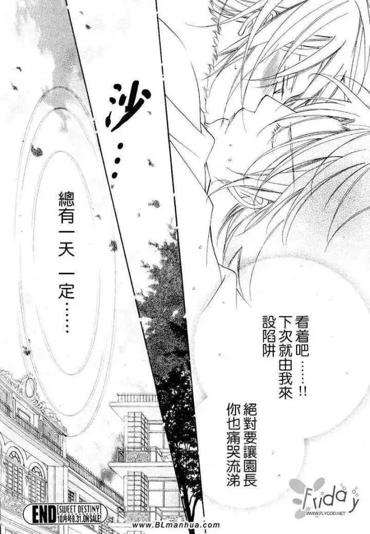 漫画《爱与欲望之学园》浅葱＆伊恩篇1第60张图